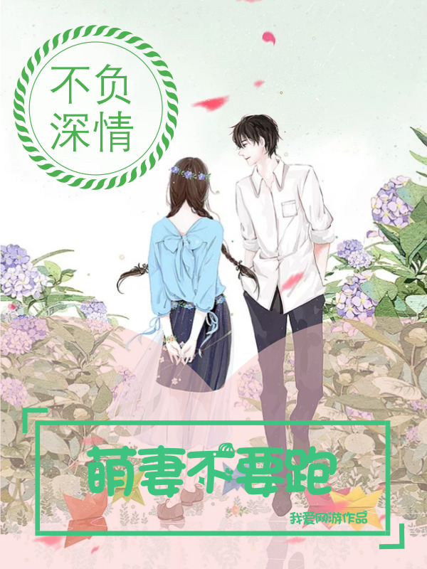 夫人她总想气死我