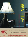 第N+1个（出版）