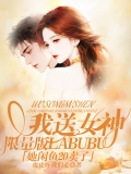我送女神限量版Labubu,她闲鱼20卖了! 我送女神限量版Labubu,她闲鱼20卖了!